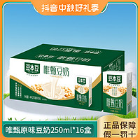 SOYMILK 豆本豆 唯甄原味豆奶膳食蛋白质营养早餐奶250ml*16盒