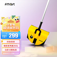 PLUS会员：FMART 福玛特 扫地机FM-007家用无线电动手推式扫把簸箕家用不弯腰手持扫地机 黄色FM-007