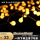  BLACKDEER 黑鹿 LED闪灯串灯户外装饰灯串灯串节日布置氛围灯 串串灯 USB版　
