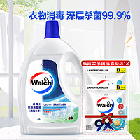 Walch 威露士 衣物专用消毒液除菌液家用3L瓶装+洗衣凝珠 快速深层杀菌99.9%
