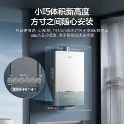 Midea 美的 燃气热水器 MATE Ultra 16L