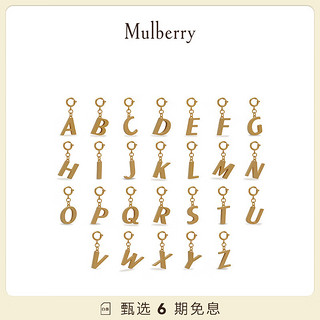 Mulberry 玛珀利 新款金属感英文个性字母钥匙环（金色-字母Y）