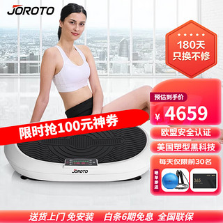 JOROTO 捷瑞特（JOROTO） 美国品牌甩脂机抖抖机家用减重女神肥胖美人塑形健身器材S6000 白色