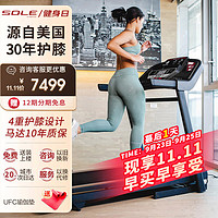 SOLE 速尔 美国SOLE速尔跑步机家庭用高端静音折叠电动坡度健身器材F60NEW F60NEW