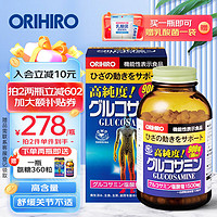 ORIHIRO 欧力喜乐（ORIHIRO）氨糖软骨素900片高浓度氨基葡萄糖 日本机能性食品  中老年钙片维骨力 1瓶装-900片