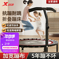 XTEP 特步 蹦蹦床家用折叠儿童成人家庭扶手跳床宝宝弹跳训练运动室内