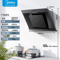 Midea 美的 抽油烟机 家用侧吸式吸油烟机 17立方大吸力JP11  双重负压 油烟分离