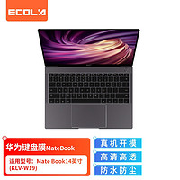 PLUS会员：ECOLA 宜客莱 华为键盘膜MateBook X-Pro（2020款）/MagicBook Pro-16.1笔记本电脑键盘膜TPU透明防尘EF004