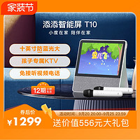 小度 T10 带屏智能音箱 灰色