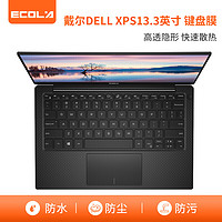 PLUS会员：ECOLA 宜客莱 DELL戴尔笔记本键盘膜保护膜XPS13.3英寸-7390键盘膜TPU防尘防水（不适用13.4二合一）ED015