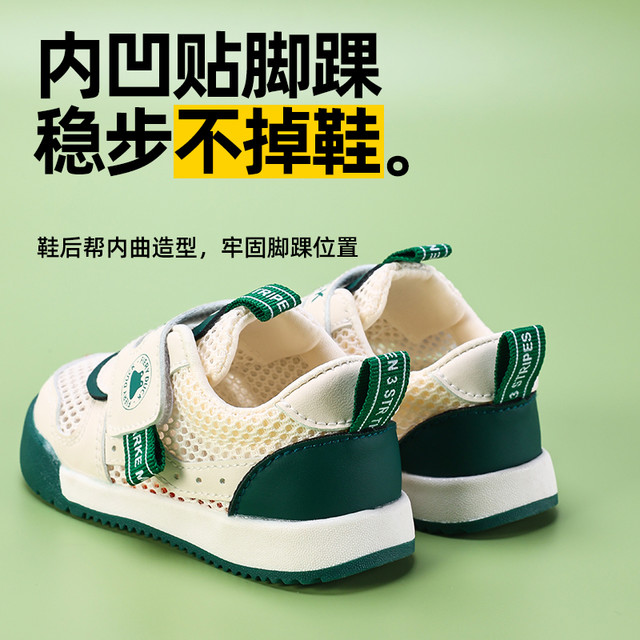 88VIP：ABC童鞋 宝宝学步鞋夏季男童机能鞋网面透气女童大网运动鞋软底婴幼儿鞋子