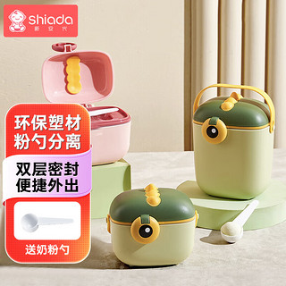 Shiada 新安代 婴儿奶粉盒便携外出分装大容量辅食密封防潮米粉盒400ml 小号-绿