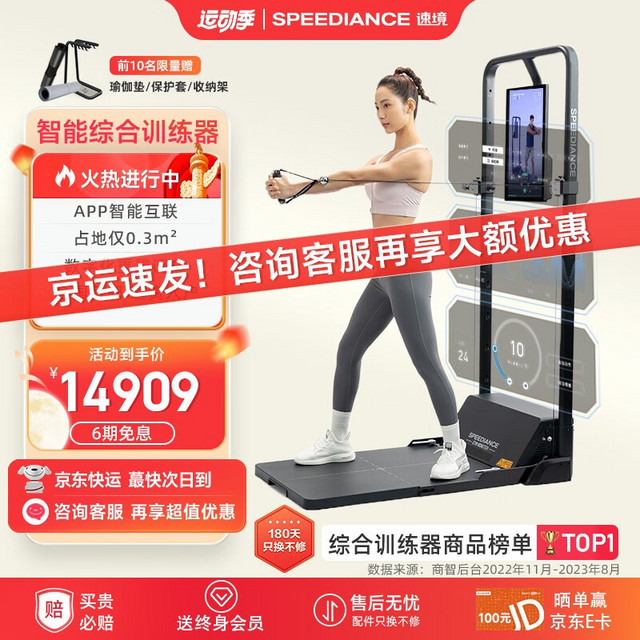 SPEEDIANCE 速境 多功能运动家用健身器材龙门架智能综合训练器力量站 专业版（含折叠凳）