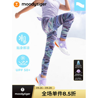 moodytiger 女童运动裤春夏瑜伽裤可外穿速干冰感防晒紧身裤子 小轻风