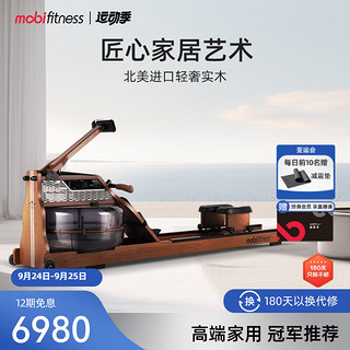 mobifitness 莫比 智能划船机 原木色 北美白蜡木