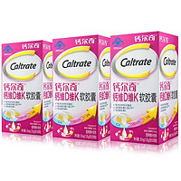 Caltrate 钙尔奇 液体钙 维生素K维生素D软胶囊 钙维DK 28粒*3瓶