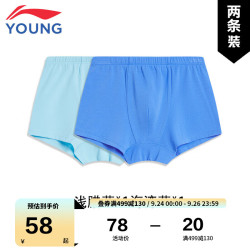 LI-NING 李宁 童装儿童内裤两件装男小大童柔软亲肤综合体能系列针织四角裤YUAT005-1海湾蓝浅腊蓝150