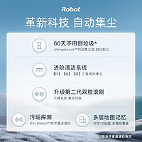 iRobot 艾罗伯特 i7+扫地机器人 艾罗伯特家用全自动集尘吸尘器智能清扫吸尘清洁 Roomba i7