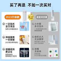 PLUS会员：KONKA 康佳 冲牙器家用洗牙器洁牙器水牙线牙结石充电便携式全身水洗正畸喷嘴教师节礼物送男女友