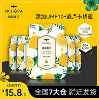 Richora 瑞琪奥兰 麦卢卡蜂蜜糖UMF10+硬糖蜂蜜柠檬薄荷糖 润喉糖清新口气 270g 五包分享装