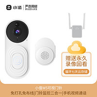 万佳安 1080P智能超清可视门铃 W5增强版+永久云存+WIFI放大器（5-10米）