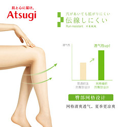 ATSUGI 厚木 女士薄款美腿袜 FP5888