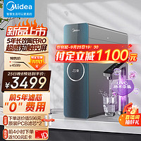 Midea 美的 净水器家用净水机极光1000 直饮机