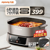 Joyoung 九阳 电火锅家用分体式