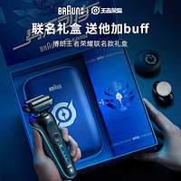 BRAUN 博朗 50·M4300CS 电动剃须刀 诸葛亮礼盒