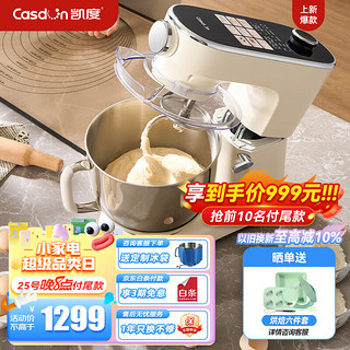 厨师机家用和面机6.8L大容量 家用揉面机打蛋器搅拌机面条机奶油机 F6 米白色 6.8L 高清
