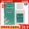 科伦 乳果糖口服溶液 100ml*1瓶/盒 慢性功能性便秘cc