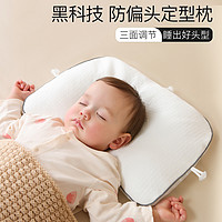 Joyncleon 婧麒 儿童定型枕新生婴儿宝宝安抚枕头睡觉神器纠正头型矫正防偏头