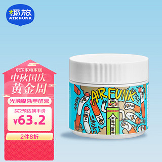 AIR FUNK 甲醛清除剂 350g 经典原香