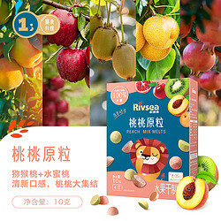 Rivsea 禾泱泱 果果原粒儿童零食莓莓桃桃果粒无糖水果溶豆果粒