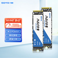 梅捷（SOYO）M.22280NVMePCIe3.0SSD固态硬盘台式机笔记本硬盘M.2NVME协议256G