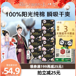 kotex 高洁丝 澳洲进口纯棉系列卫生巾套装 (日用24cm+护垫15cm+夜用28cm+加长夜用42cm)