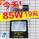 迈盟 太阳能灯庭院灯户外灯新农村家用照明灯室内天黑自动亮路灯