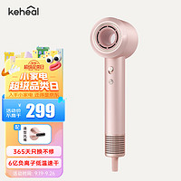 KEHEAL 科西逸尔 科西吹风机 家用高速电吹风低噪音吹风筒