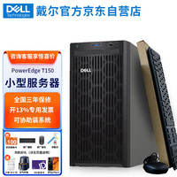  DELL/戴尔 企业级 塔式服务器 16G内存 2块1T SATA硬盘  16GB