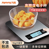 Joyoung 九阳 厨房秤烘培电子秤家用高精准度克重量器小型称重食物秤克称