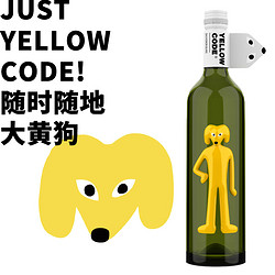 YELLOW CODE 大黄狗 智利大黄狗西拉干红葡萄酒 长相思干白葡萄酒750ml双支装送冰桶