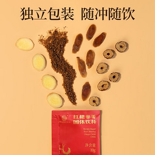 雷允上 红糖参姜茶100g（10g*10包）