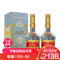 WULIANGYE 五粮液 五粮股份 五粮液 庚子鼠年生肖纪念 52度 500ml*2 双瓶 浓香型白酒