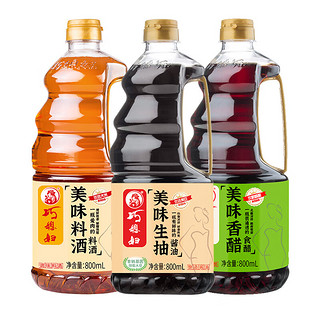 SMART WIFE 巧媳妇 生抽料酒醋800ml*3