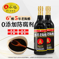 SHUITA 水塔 醋陈醋老陈醋山西醋6°酸老醋 500ml*2瓶 黑标5年老陈醋