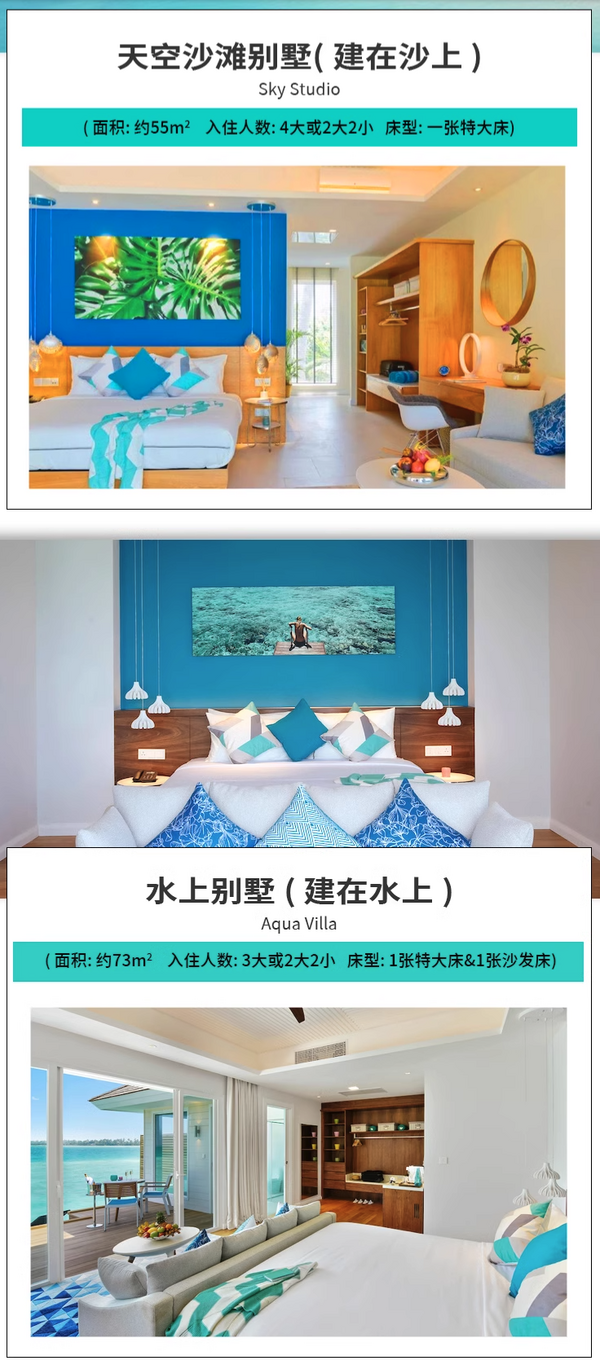 含机票+5晚住宿，能含的都含了！马尔代夫康迪玛五星岛套餐（含往返机票+1晚马累+4晚岛上等）