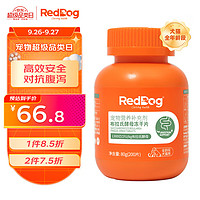 RedDog 红狗 布拉氏酵母冻干片益生菌 宠物犬猫软便拉稀肠胃不适肠道菌群失调 80g(200片)