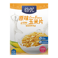 88VIP：gullon 谷优 原味低脂玉米片270g早餐即食冲饮谷物食品麦片燕麦片