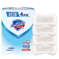 Safeguard 舒肤佳 香皂家庭装 4块