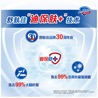 Safeguard 舒肤佳 香皂家庭装 4块